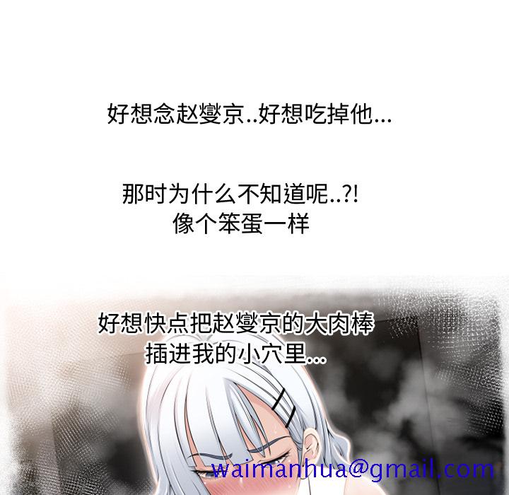 湿乐园[抖漫]韩漫全集-湿乐园-第 38 章无删减无遮挡章节图片 