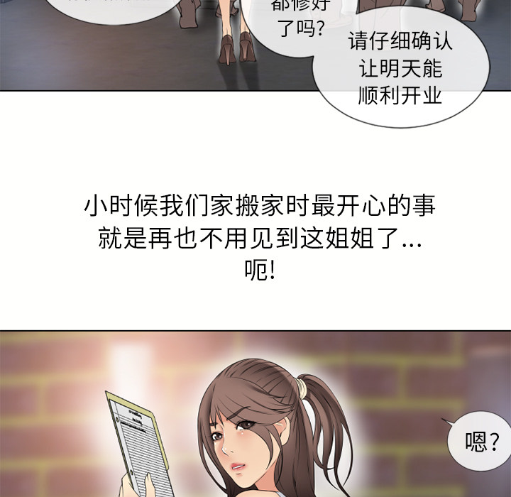 湿乐园[抖漫]韩漫全集-湿乐园-第 38 章无删减无遮挡章节图片 