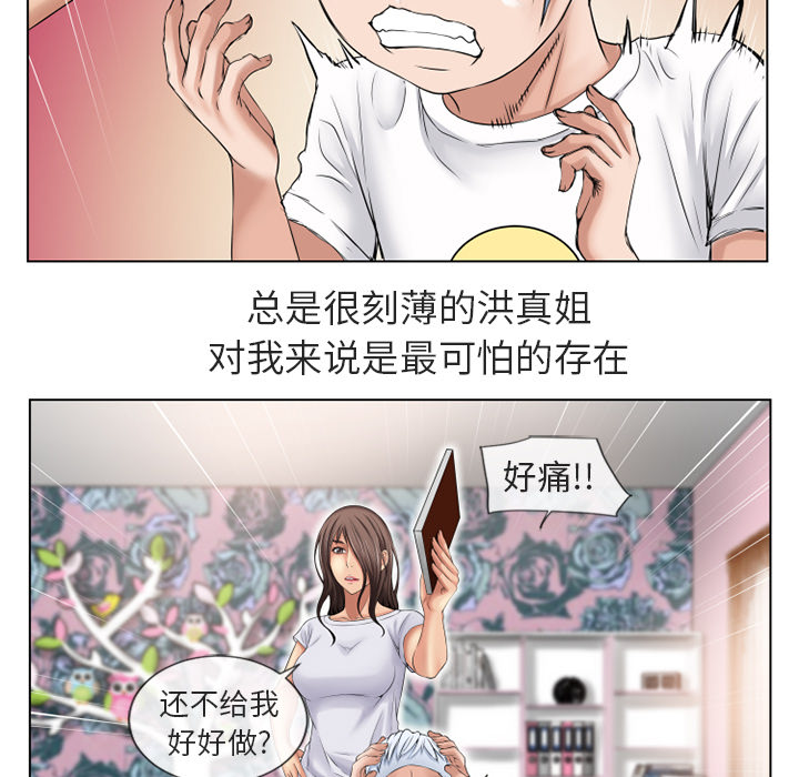 湿乐园[抖漫]韩漫全集-湿乐园-第 38 章无删减无遮挡章节图片 