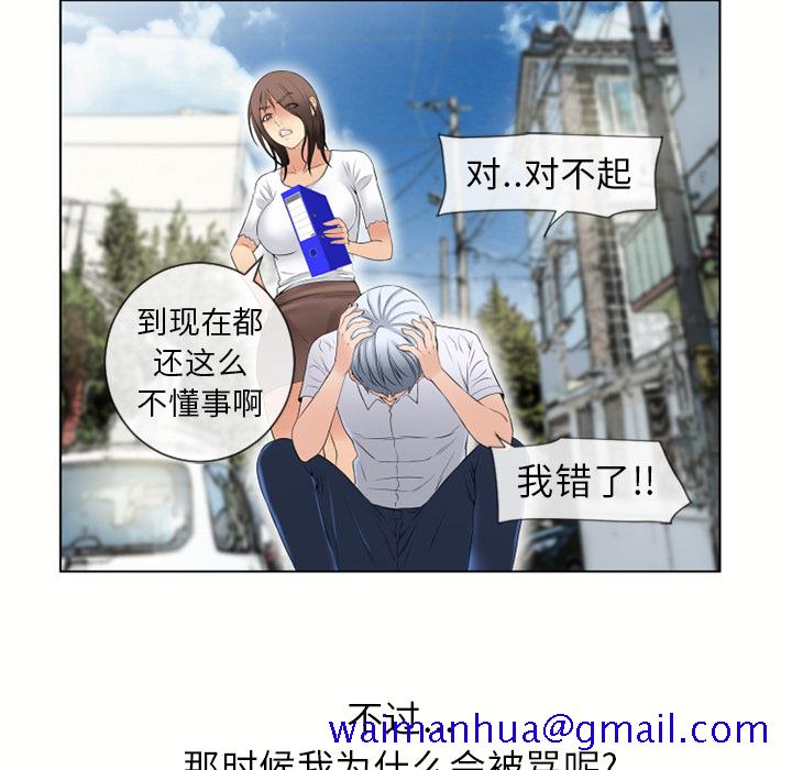 湿乐园[抖漫]韩漫全集-湿乐园-第 38 章无删减无遮挡章节图片 