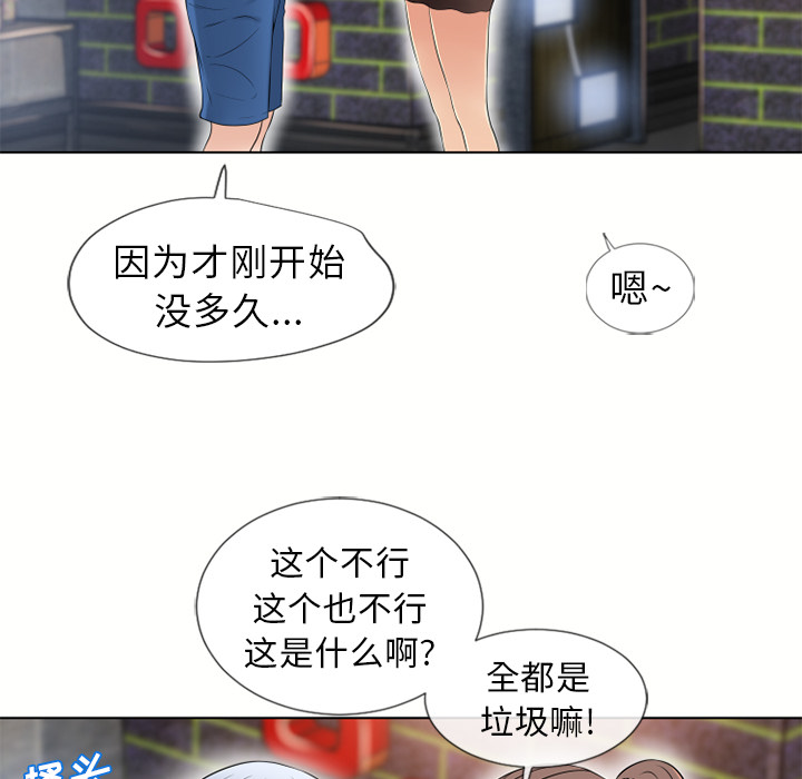 湿乐园[抖漫]韩漫全集-湿乐园-第 38 章无删减无遮挡章节图片 