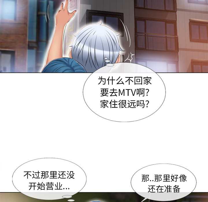 湿乐园[抖漫]韩漫全集-湿乐园-第 39 章无删减无遮挡章节图片 