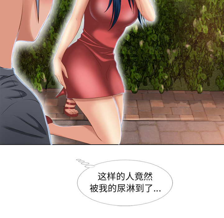 湿乐园[抖漫]韩漫全集-湿乐园-第 39 章无删减无遮挡章节图片 