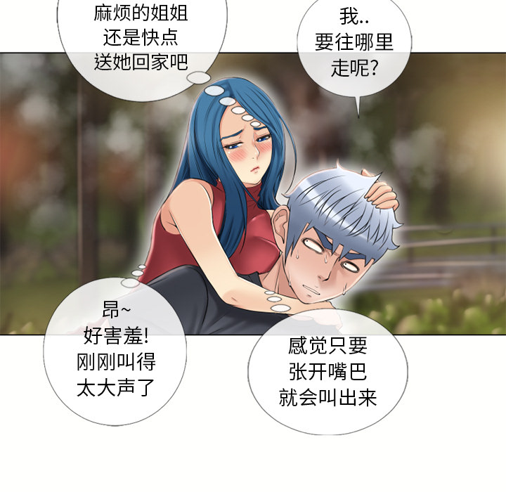 湿乐园[抖漫]韩漫全集-湿乐园-第 39 章无删减无遮挡章节图片 