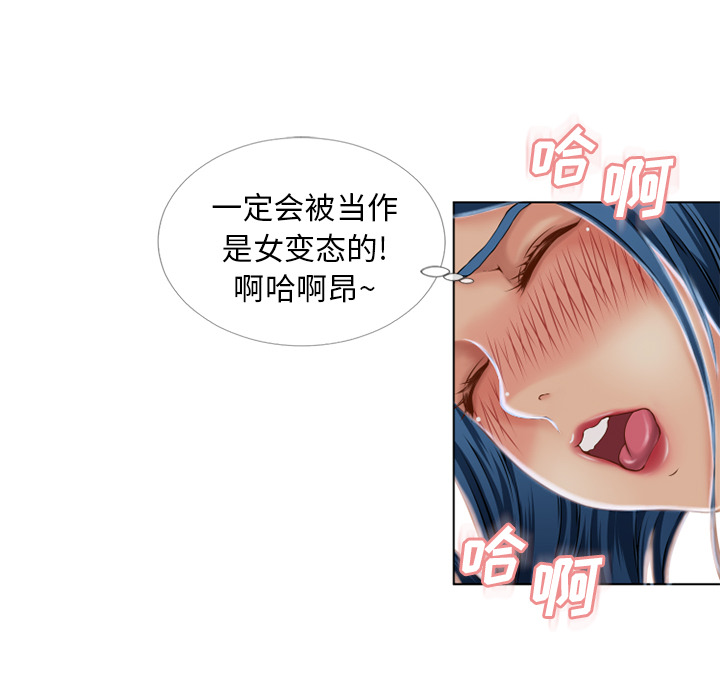 湿乐园[抖漫]韩漫全集-湿乐园-第 39 章无删减无遮挡章节图片 