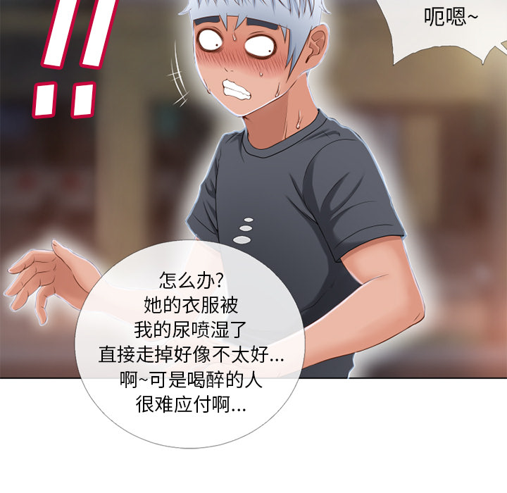 湿乐园[抖漫]韩漫全集-湿乐园-第 39 章无删减无遮挡章节图片 