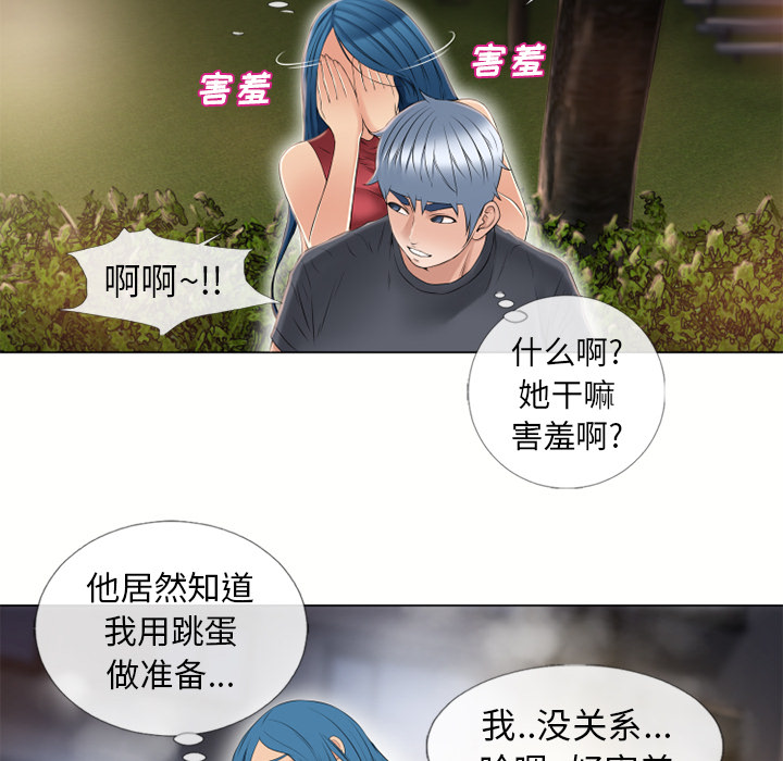 湿乐园[抖漫]韩漫全集-湿乐园-第 39 章无删减无遮挡章节图片 