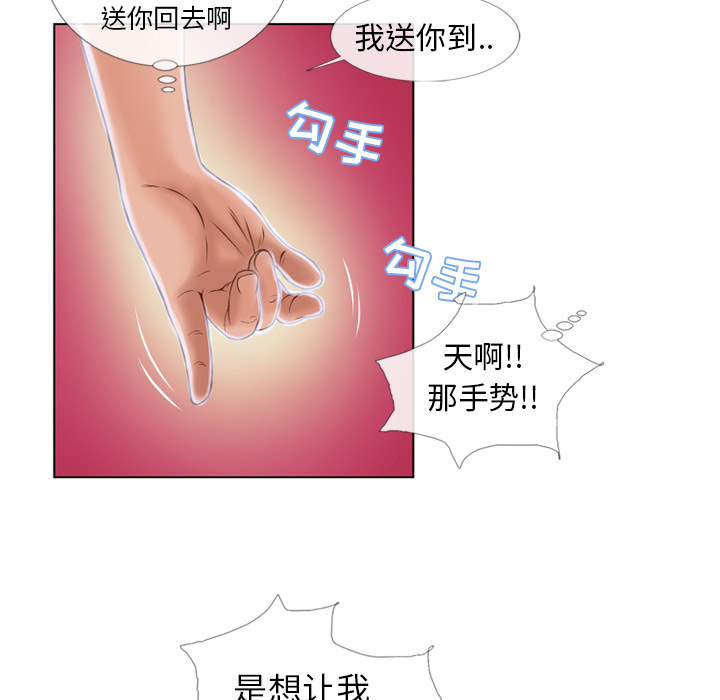 湿乐园[抖漫]韩漫全集-湿乐园-第 39 章无删减无遮挡章节图片 