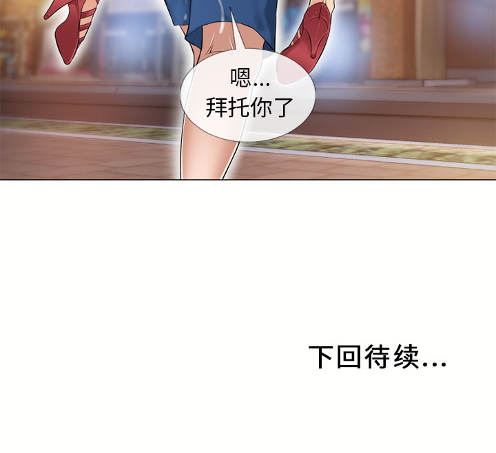 湿乐园[抖漫]韩漫全集-湿乐园-第 39 章无删减无遮挡章节图片 