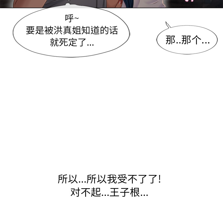 湿乐园[抖漫]韩漫全集-湿乐园-第 40 章无删减无遮挡章节图片 