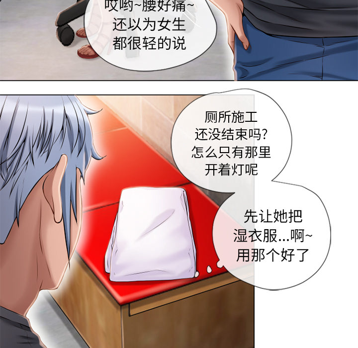 湿乐园[抖漫]韩漫全集-湿乐园-第 40 章无删减无遮挡章节图片 