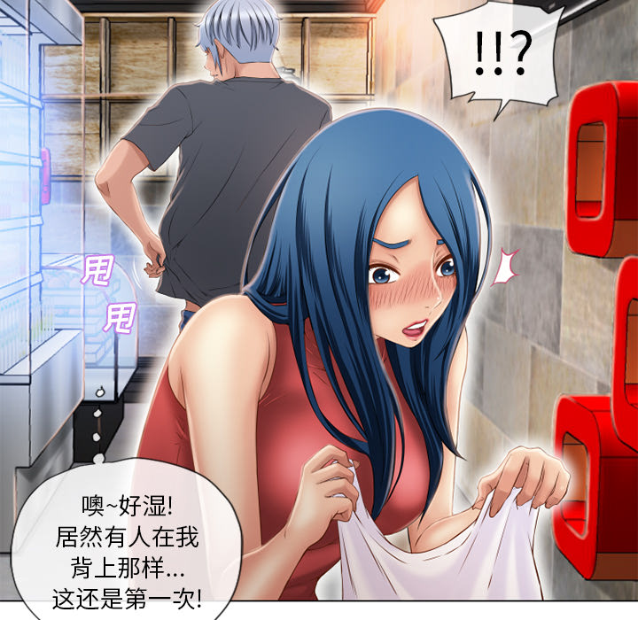 湿乐园[抖漫]韩漫全集-湿乐园-第 40 章无删减无遮挡章节图片 