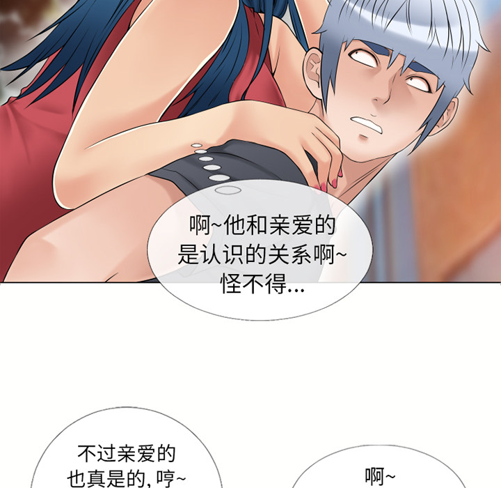 湿乐园[抖漫]韩漫全集-湿乐园-第 40 章无删减无遮挡章节图片 