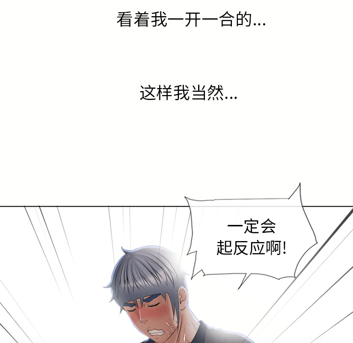 湿乐园[抖漫]韩漫全集-湿乐园-第 40 章无删减无遮挡章节图片 