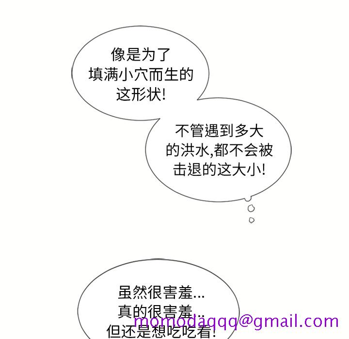 湿乐园[抖漫]韩漫全集-湿乐园-第 40 章无删减无遮挡章节图片 