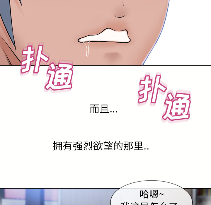 湿乐园[抖漫]韩漫全集-湿乐园-第 40 章无删减无遮挡章节图片 