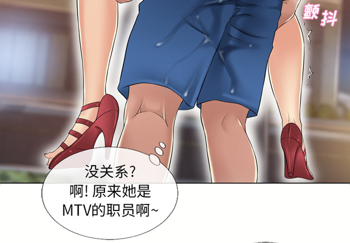 湿乐园[抖漫]韩漫全集-湿乐园-第 40 章无删减无遮挡章节图片 