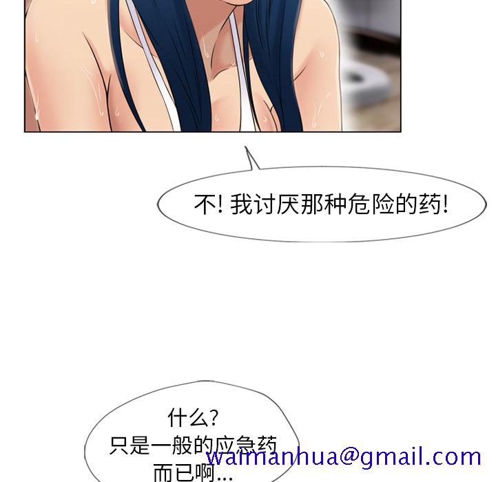湿乐园[抖漫]韩漫全集-湿乐园-第 40 章无删减无遮挡章节图片 