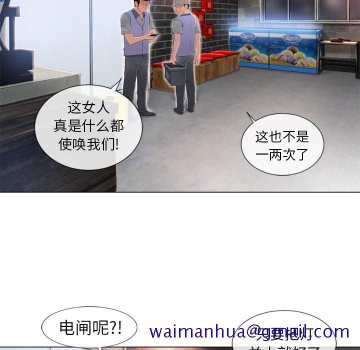 湿乐园[抖漫]韩漫全集-湿乐园-第 40 章无删减无遮挡章节图片 