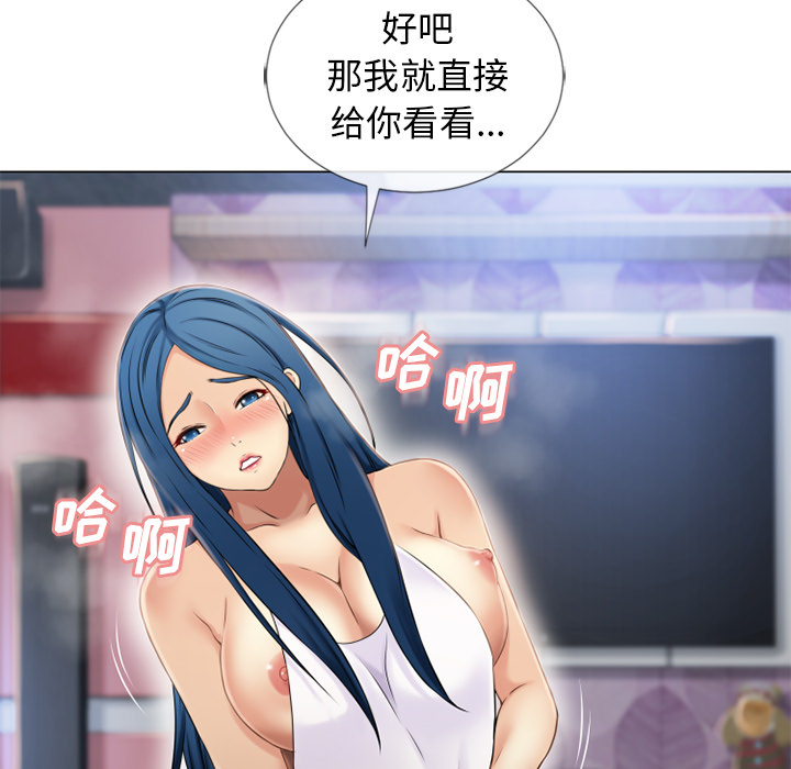 湿乐园[抖漫]韩漫全集-湿乐园-第 40 章无删减无遮挡章节图片 