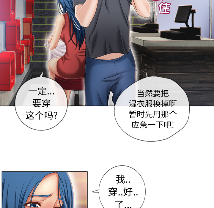湿乐园[抖漫]韩漫全集-湿乐园-第 40 章无删减无遮挡章节图片 