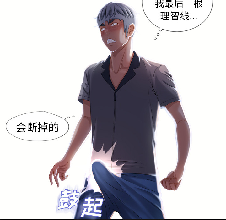 湿乐园[抖漫]韩漫全集-湿乐园-第 40 章无删减无遮挡章节图片 