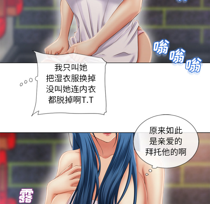 湿乐园[抖漫]韩漫全集-湿乐园-第 40 章无删减无遮挡章节图片 