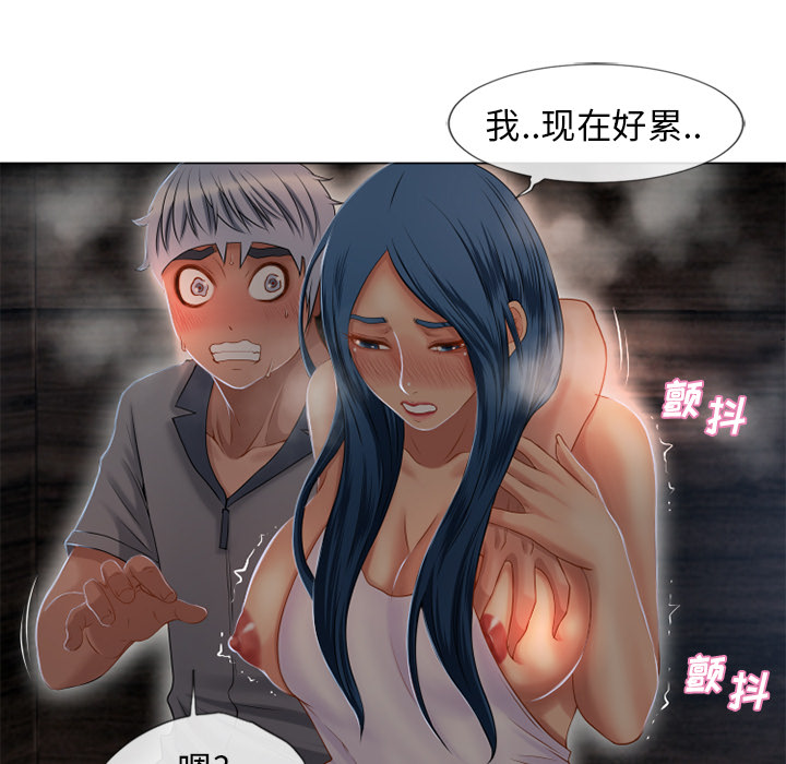 湿乐园[抖漫]韩漫全集-湿乐园-第 40 章无删减无遮挡章节图片 