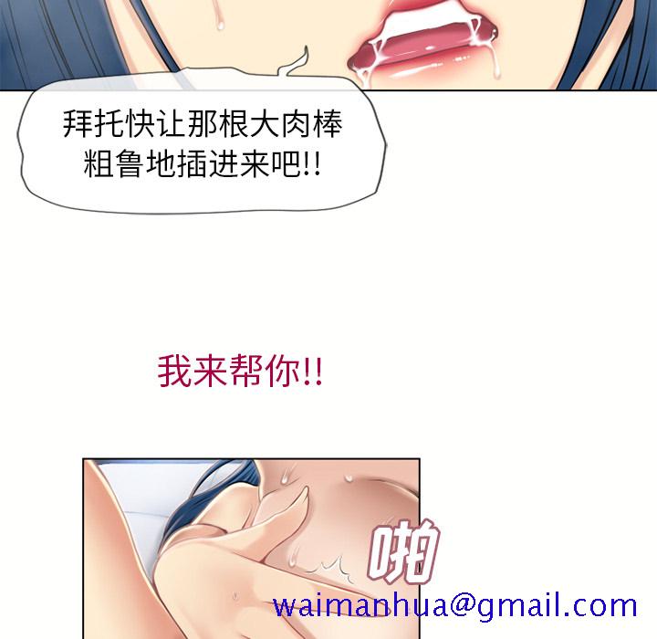 湿乐园[抖漫]韩漫全集-湿乐园-第 41 章无删减无遮挡章节图片 