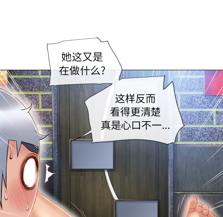 湿乐园[抖漫]韩漫全集-湿乐园-第 41 章无删减无遮挡章节图片 