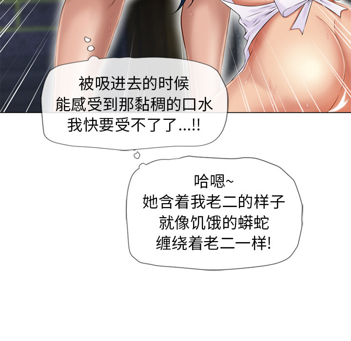 湿乐园[抖漫]韩漫全集-湿乐园-第 41 章无删减无遮挡章节图片 