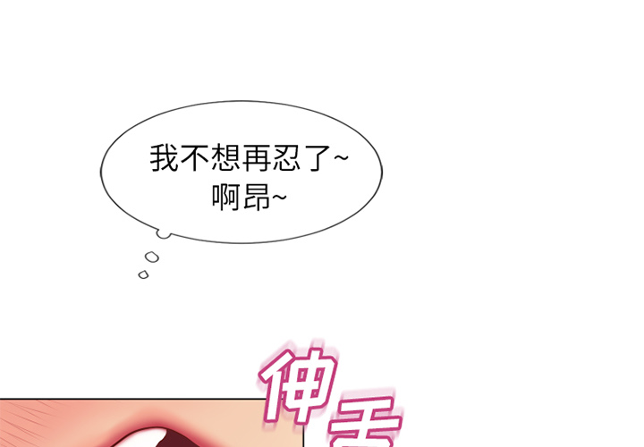 湿乐园[抖漫]韩漫全集-湿乐园-第 41 章无删减无遮挡章节图片 