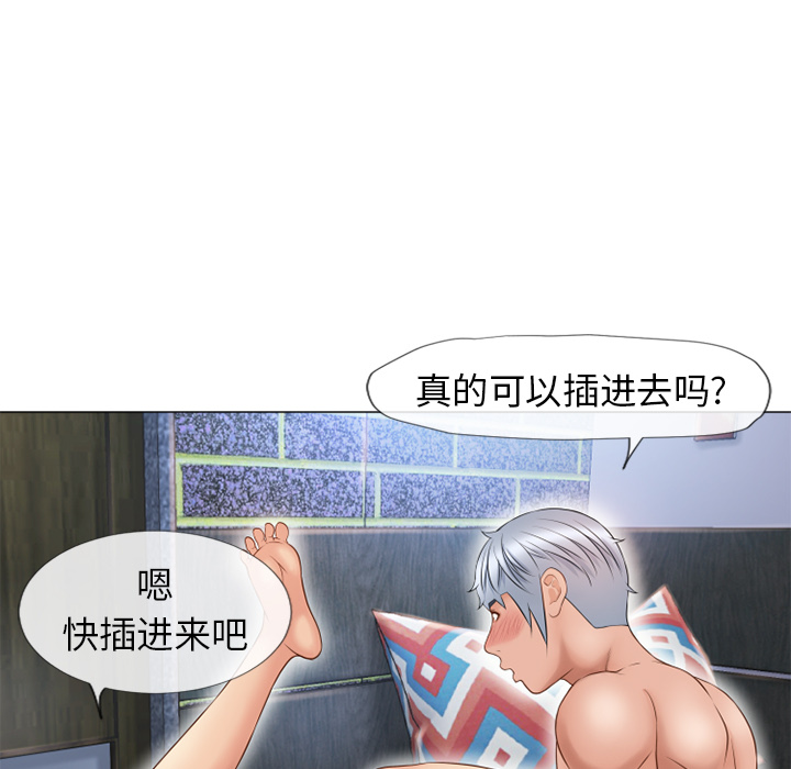 湿乐园[抖漫]韩漫全集-湿乐园-第 41 章无删减无遮挡章节图片 