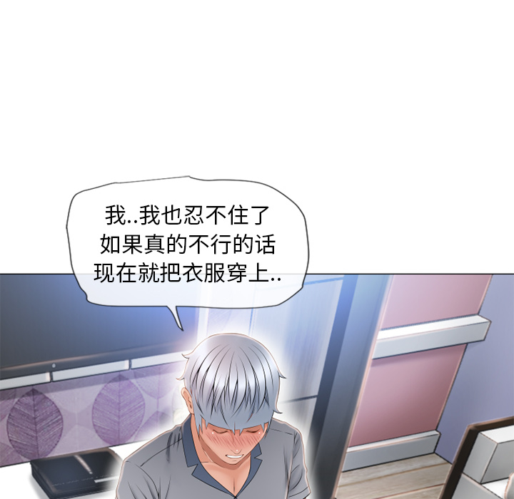 湿乐园[抖漫]韩漫全集-湿乐园-第 41 章无删减无遮挡章节图片 