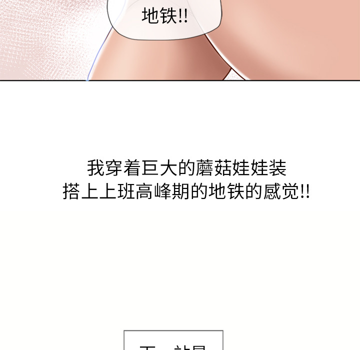 湿乐园[抖漫]韩漫全集-湿乐园-第 42 章无删减无遮挡章节图片 
