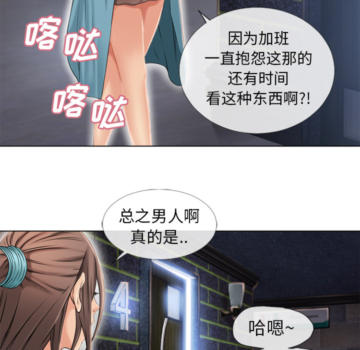 湿乐园[抖漫]韩漫全集-湿乐园-第 42 章无删减无遮挡章节图片 