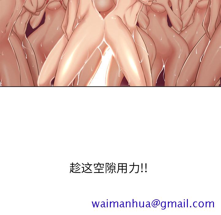 湿乐园[抖漫]韩漫全集-湿乐园-第 42 章无删减无遮挡章节图片 