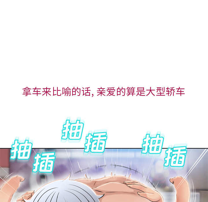 湿乐园[抖漫]韩漫全集-湿乐园-第 42 章无删减无遮挡章节图片 
