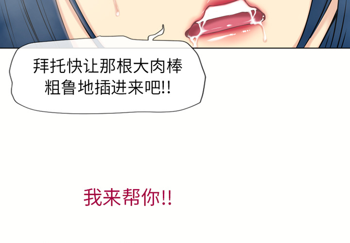 湿乐园[抖漫]韩漫全集-湿乐园-第 42 章无删减无遮挡章节图片 