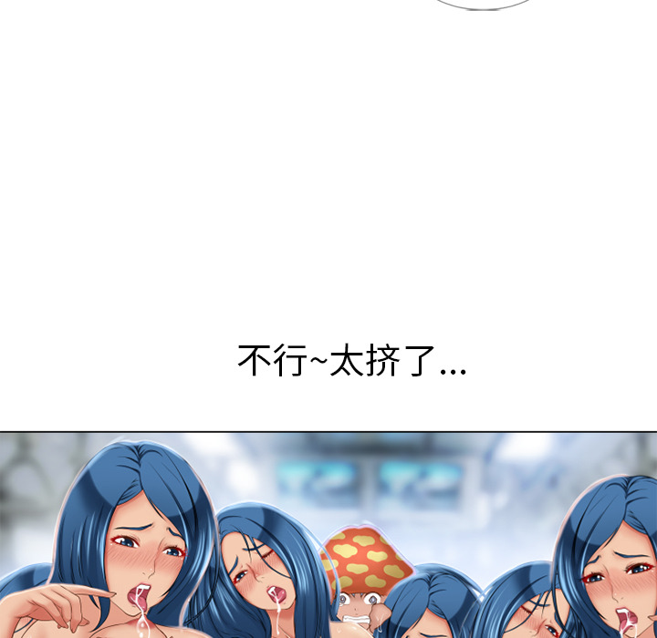 湿乐园[抖漫]韩漫全集-湿乐园-第 42 章无删减无遮挡章节图片 