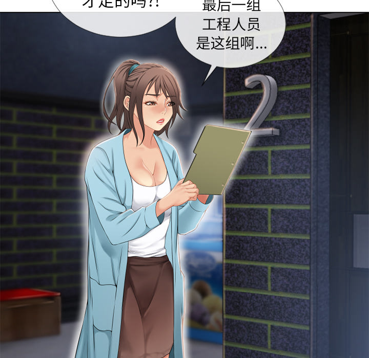 湿乐园[抖漫]韩漫全集-湿乐园-第 42 章无删减无遮挡章节图片 