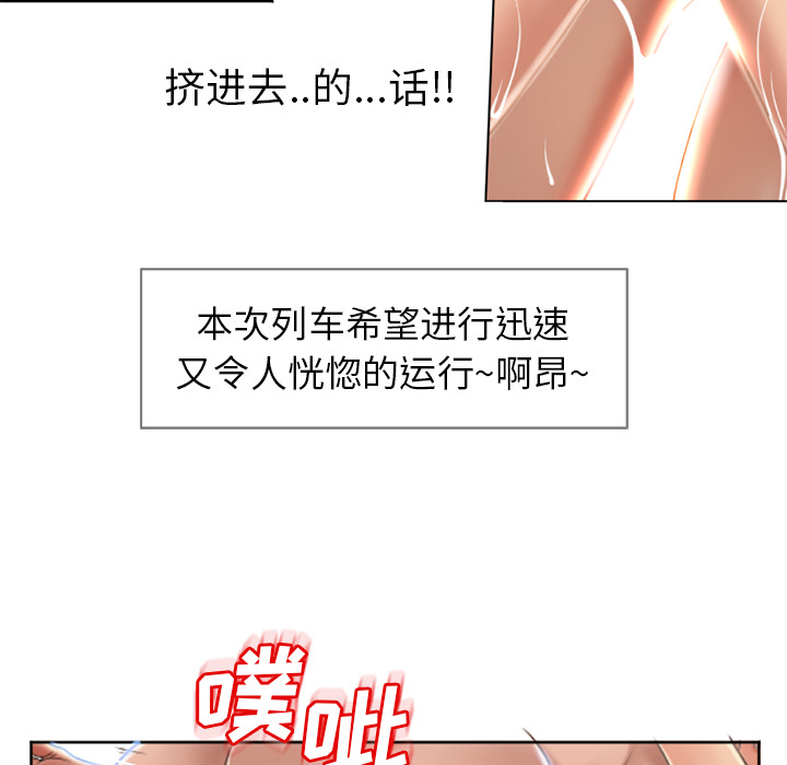 湿乐园[抖漫]韩漫全集-湿乐园-第 42 章无删减无遮挡章节图片 