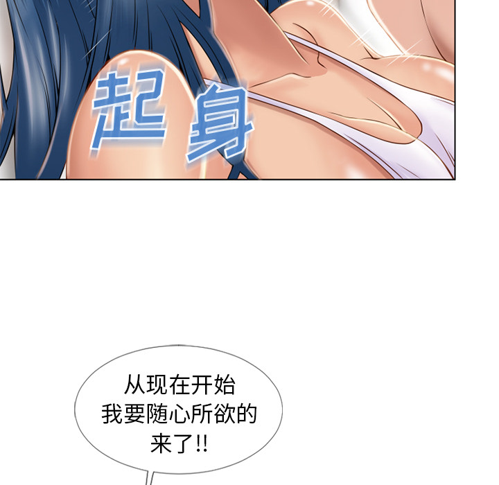 湿乐园[抖漫]韩漫全集-湿乐园-第 43 章无删减无遮挡章节图片 