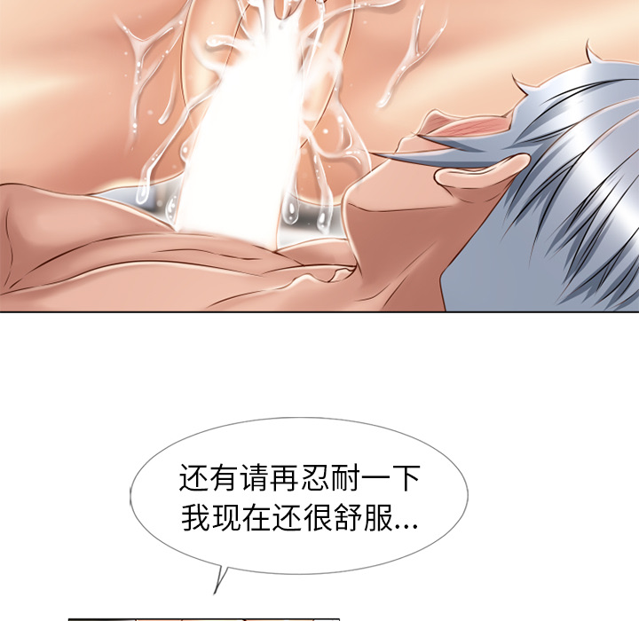 湿乐园[抖漫]韩漫全集-湿乐园-第 43 章无删减无遮挡章节图片 