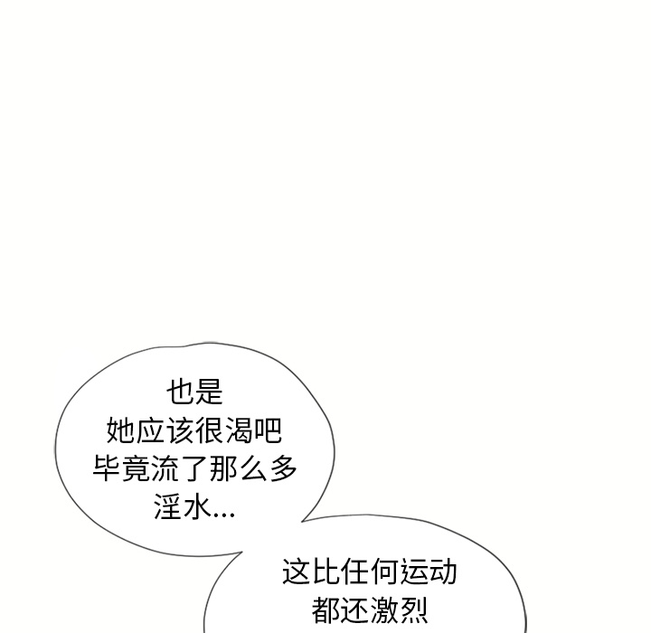 湿乐园[抖漫]韩漫全集-湿乐园-第 43 章无删减无遮挡章节图片 