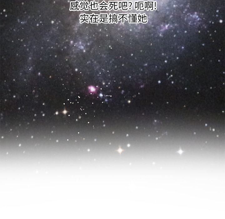 湿乐园[抖漫]韩漫全集-湿乐园-第 45 章无删减无遮挡章节图片 