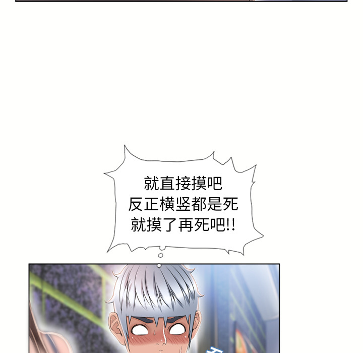 湿乐园[抖漫]韩漫全集-湿乐园-第 45 章无删减无遮挡章节图片 