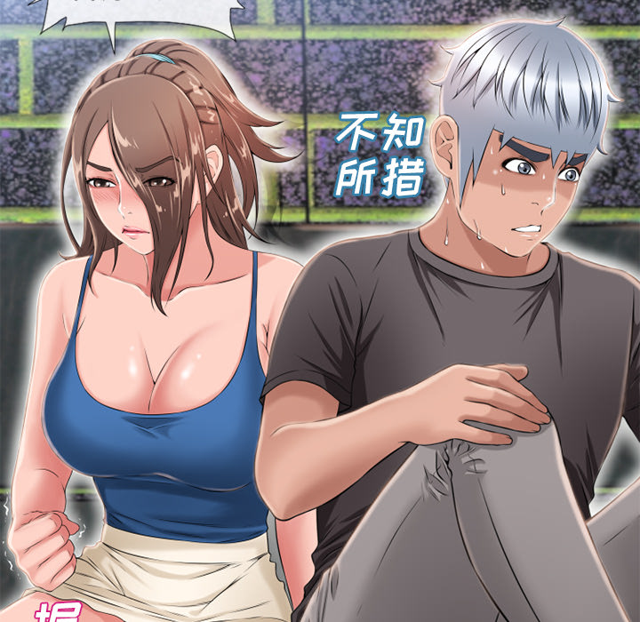 湿乐园[抖漫]韩漫全集-湿乐园-第 45 章无删减无遮挡章节图片 