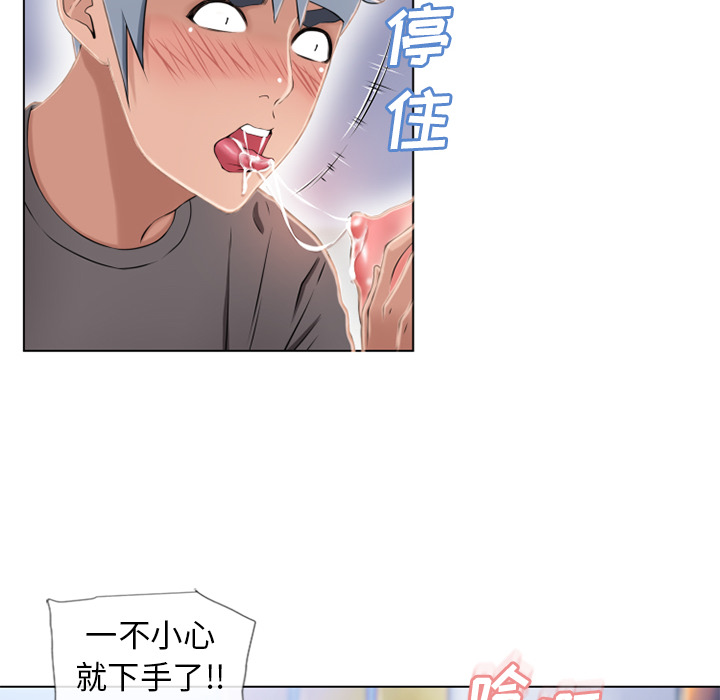 湿乐园[抖漫]韩漫全集-湿乐园-第 45 章无删减无遮挡章节图片 