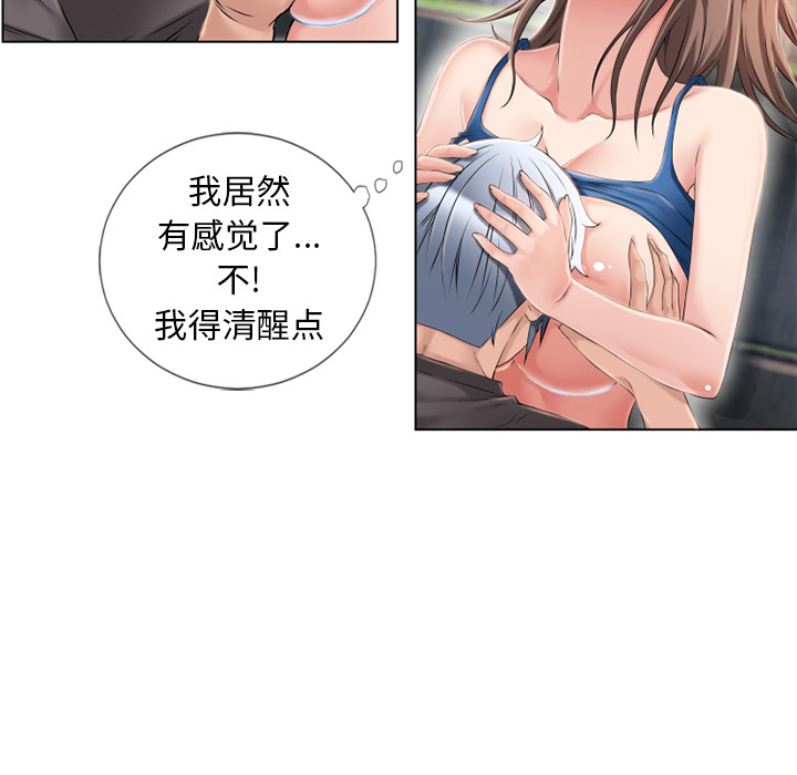 湿乐园[抖漫]韩漫全集-湿乐园-第 45 章无删减无遮挡章节图片 